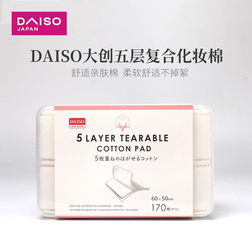 Daiso, японские ватные диски для лица, 170 штук