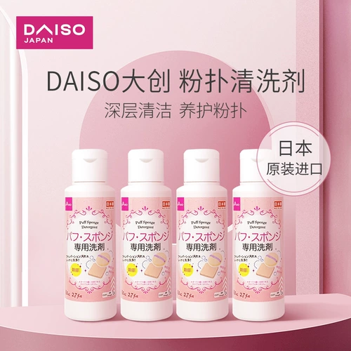 Daiso, японское чистящее средство, кушон, косметическая губка, 80 мл