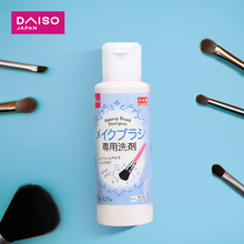 DAISO大创 化妆刷粉刷清洗液化妆工具清洁剂80ml
