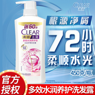 清扬去屑头皮养护多效水润洗发露28天根源净屑男女可用450g