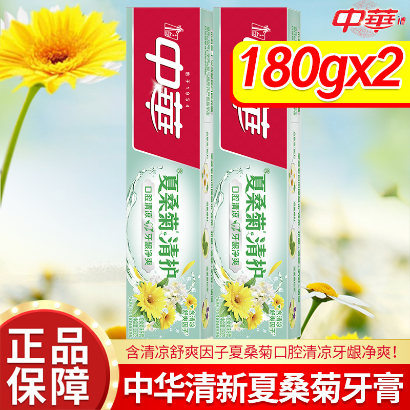 中华花清护牙膏草本夏桑菊味
