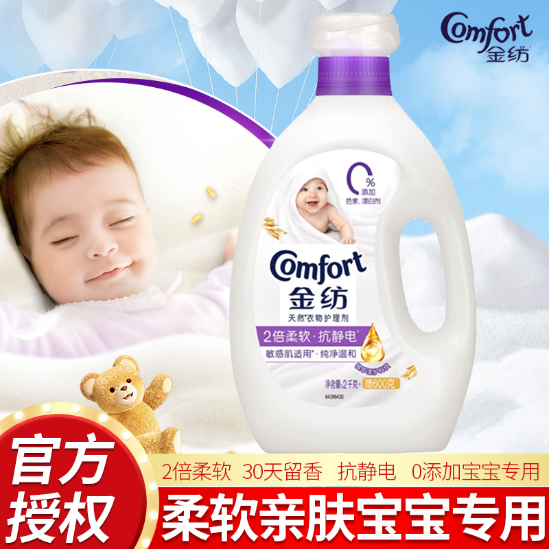 金纺袋装柔软护形910g护理剂