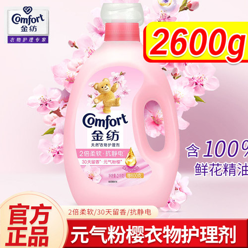 衣物柔顺淡雅樱花金纺