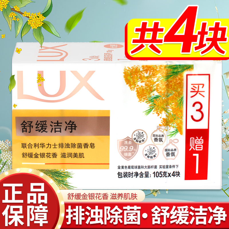 排浊除菌沐浴香皂力士