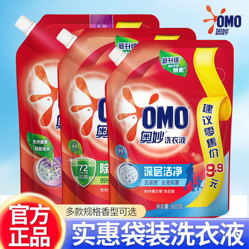 omo深层洁净洗衣液奥妙