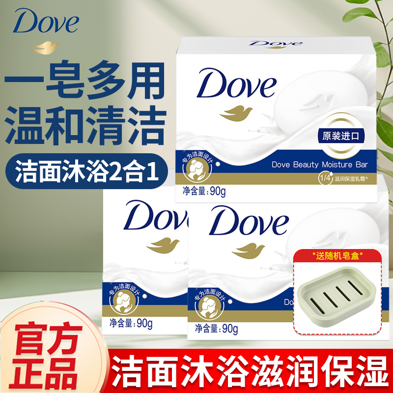 多芬滋润柔肤乳霜香块