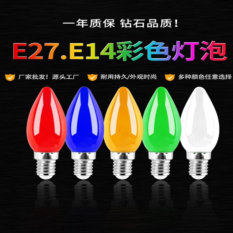 彩色led灯泡e14小螺口家用神台蜡烛灯笼婚庆节能装饰七彩尖灯泡