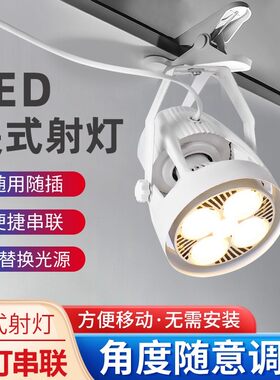 热销led夹子射灯超亮移动婚庆聚光店铺串联珠宝展会插电摆摊灯