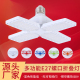 led节能灯新款 可折叠E27螺口三四叶子灯办公室家用室内超亮灯泡