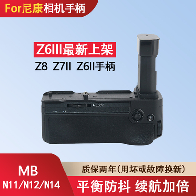 尼康Z8Z7IIZ6IIZ6III竖拍手柄