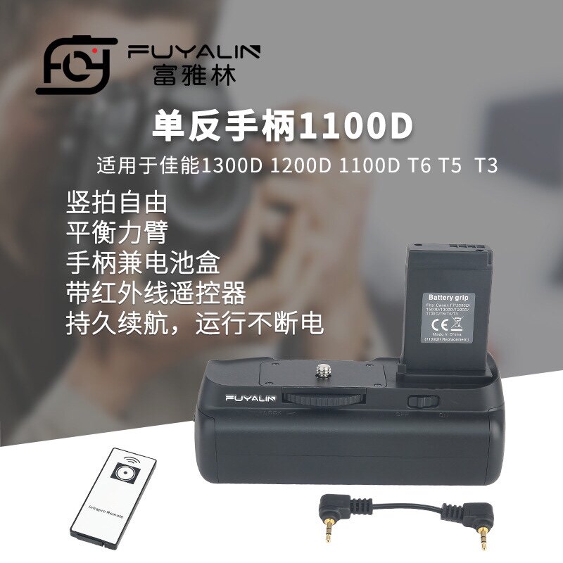 单反手柄1100D适用于佳能1300D 1200D 1100D T3 T5 T6单反相机