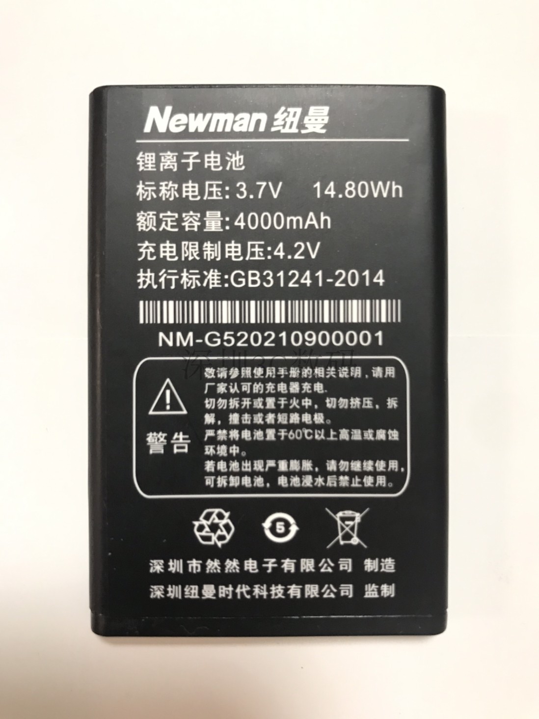 纽曼K99(T10)电池 手机电板定制电池 电板G5 4000MAh配件纽曼电池