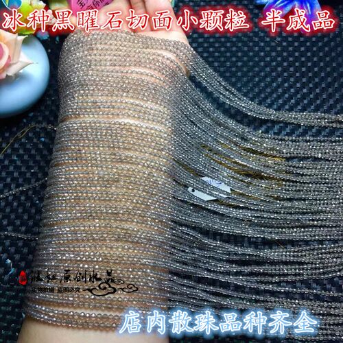 水晶刻面冰种黑曜石半成品散珠