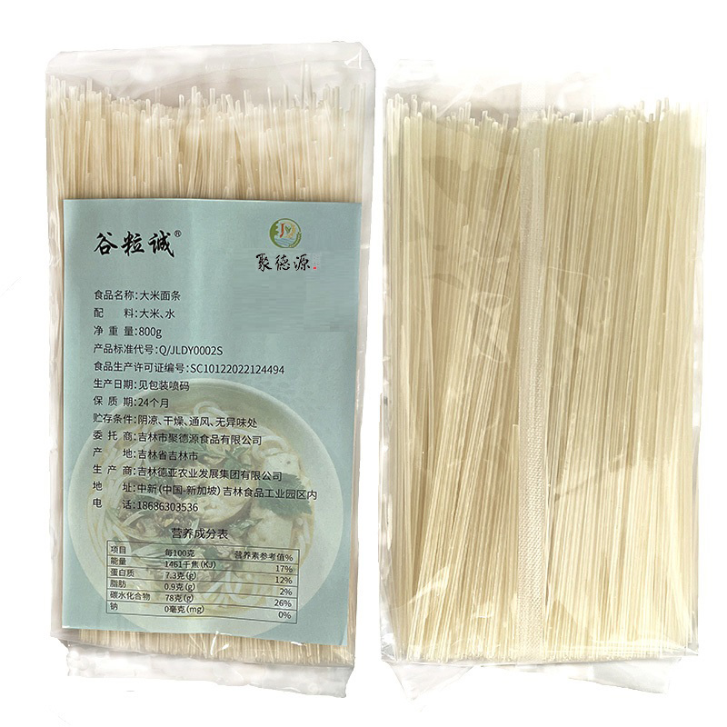 现货中条东北大米面条米粉干800g*1袋拌面热汤面细米线-封面