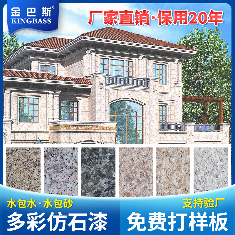 水包水包砂多彩漆仿大理石漆防水涂料喷漆真石漆外墙漆围栏罗马柱