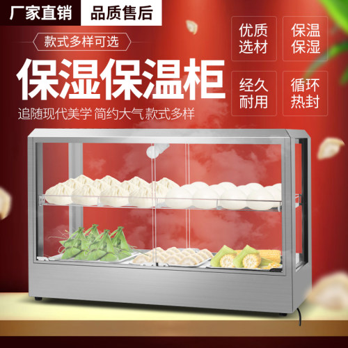 加热蒸包子机商用台式小型玻璃蒸箱馒头蒸包柜全自动蒸包炉保温柜