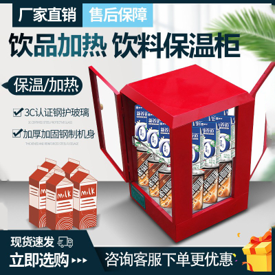 展示柜热饮牛奶饮料柜恒温小型便利店商用保温柜蛋挞展示柜热饮柜