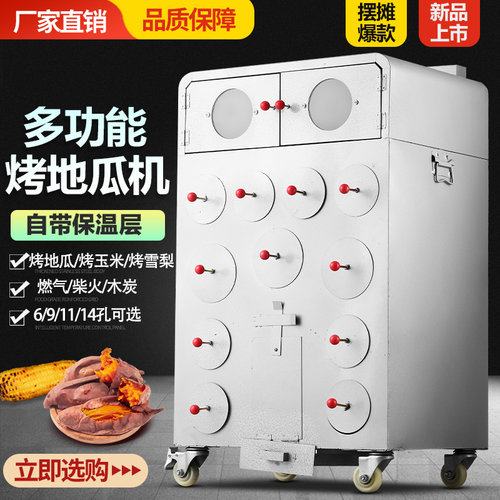 烤地瓜机柴火烤红薯机