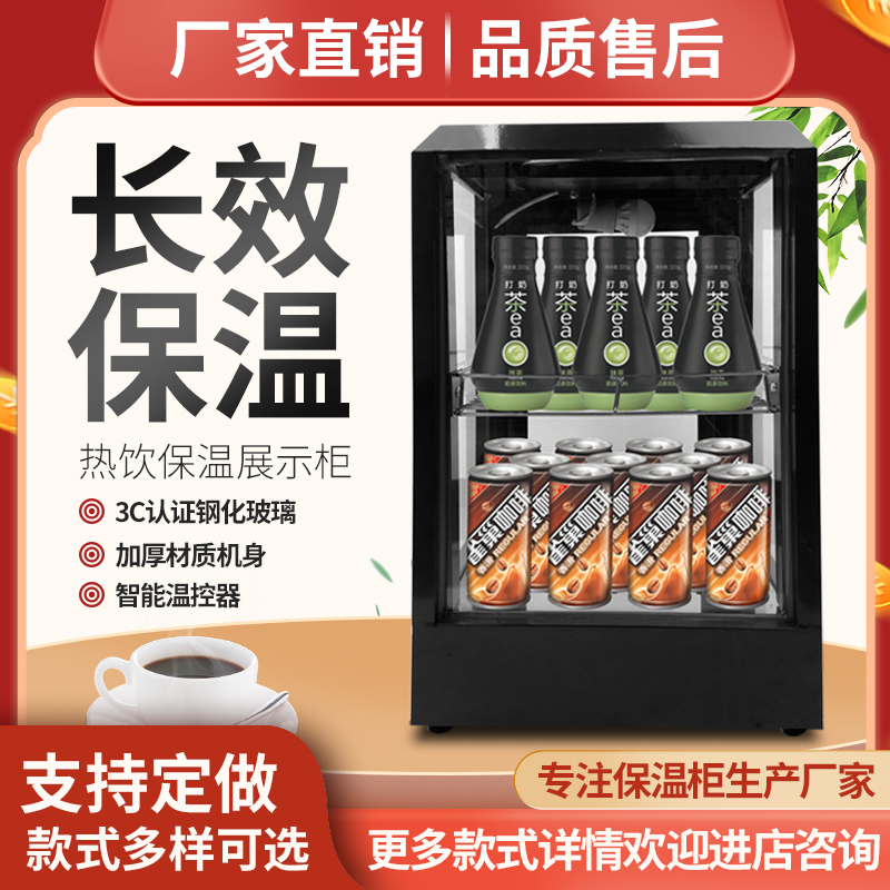 小型展示柜牛奶汉堡恒温柜豆奶柜蛋挞保温柜食品加热箱饮料柜立式