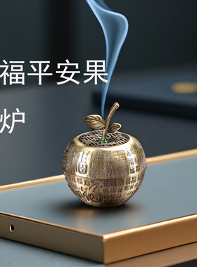 百福平安果盘香香薰炉家用摆件