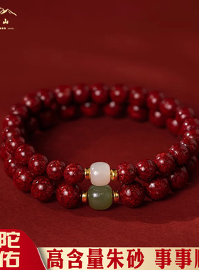普陀山高含量朱砂紫金砂手串晶体砂透光手链女款和田玉国风单圈