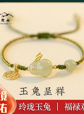 普陀山和田玉本命年转运珠手链