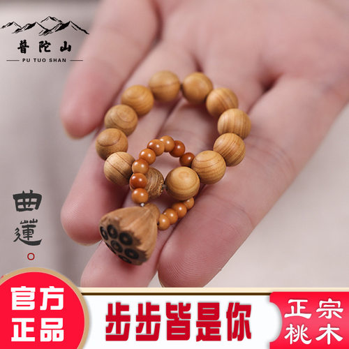 普陀山情侣桃木本命年手串手玩