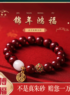 普陀山朱砂官方旗舰店正品手串