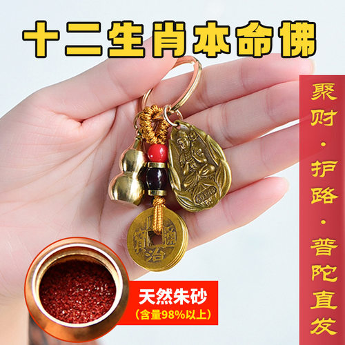 普陀山钥匙扣吊坠情侣虚空藏菩萨