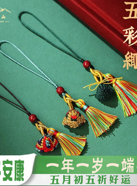 普陀山端午节五彩绳配件手机链端午节小挂件手工编织端午小粽子
