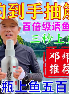 钓鱼小药千鲤江山诱鱼剂鲤鱼鲢鳙罗非鲫鱼草鱼野钓黑坑诱食开口剂