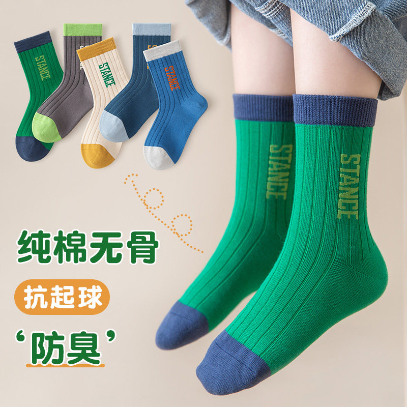 儿童袜子纯棉中筒袜春秋季男童中大童袜子无骨全棉运动袜秋冬款