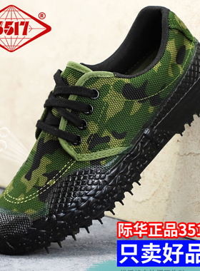 解放鞋3517劳保鞋男夏季透气黄球鞋工地防滑工作鞋胶鞋帆布面男鞋