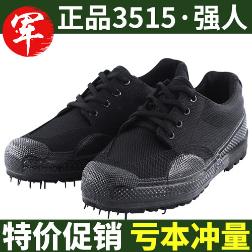 正品3515解放鞋男军训鞋帆布胶鞋劳保鞋工作鞋黑色作训鞋工地耐磨
