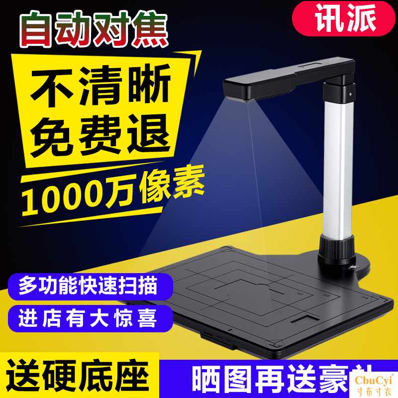 High Paiyi 1000 Megapixel A3 High Paiyi high definition high speed to work in an office Scanner A4 File documentsin the Office Equipment/Consumables/Related Services , Scanners  category - from Buy2taobao.com to provide professional Taobao agent buy service