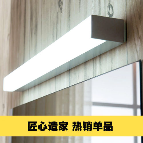 高亮LED镜前灯 浴室卫生间镜子灯镜柜灯 免打孔安装简约方形壁灯 - 封面