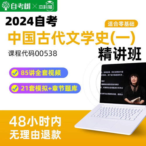 81讲全套视频 11套真题题库