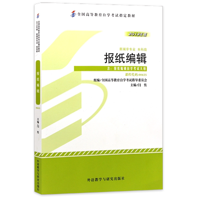全新0655报纸编辑闫勇2013年版