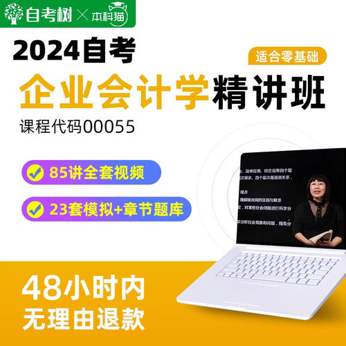 55讲全套视频 12小时直播课程