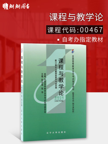 备考全新正版自考朗朗