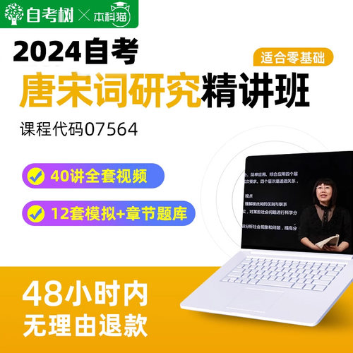 39讲全套视频 7套真题+冲刺题库