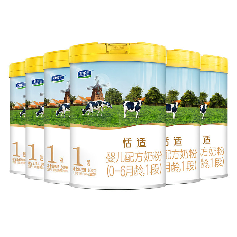 君乐宝恬适1段0-6个月婴儿奶粉一段800克*6罐含HMO养育配方牛乳,婴童奶粉,婴幼儿牛奶粉,淘宝优惠券,粉丝福利购,淘宝优惠卷