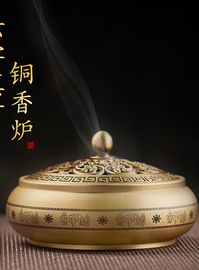 汉颂黄铜香炉家用室内檀香熏香炉仿古礼佛供奉用品烧香焚香香薰炉
