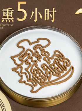 12cm大号香篆模具加大15厘米打篆工具熏香粉diy香道用具香纂用品