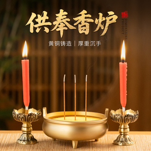 新中式黄铜香炉上香家用烧香室内供佛香薰炉佛前供奉炉铜摆件