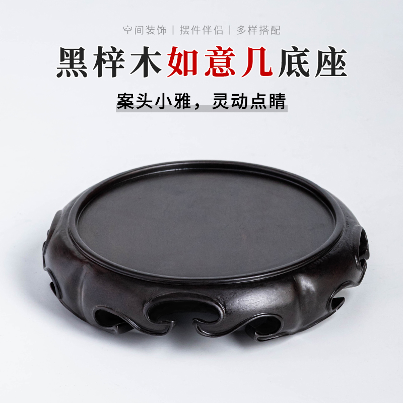 黑梓木圆形底座香炉佛像托盘