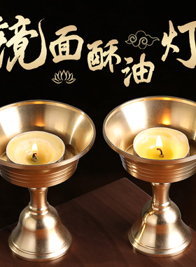 汉颂黄铜酥油灯灯座蜡烛台摆件供佛灯家用长明灯佛具用品礼佛供奉