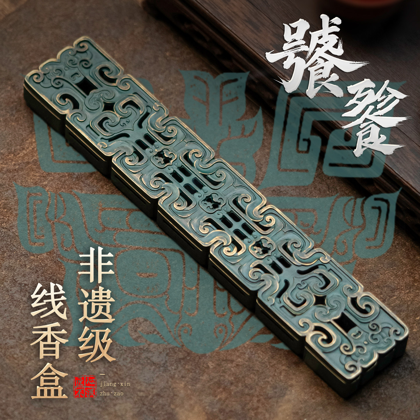 古代传统纹饰线香炉檀香沉香香薰炉家用室内复古铜摆件线香香盒,家居饰品,香薰炉,淘宝优惠券,粉丝福利购,淘宝优惠卷