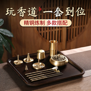 铜香篆礼盒打拓熏香用品香道入门工具套装香粉香灰压塔香模香纂纯
