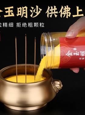 香炉专用沙香炉灰金刚砂粉礼佛上香供奉佛具用品金玉明沙香托插香